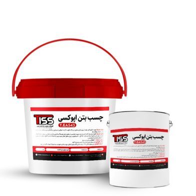 چسب بتن اپوکسی EA543