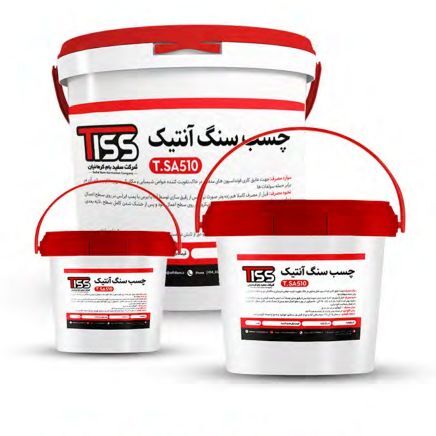 چسب سنگ آنتیک SA510