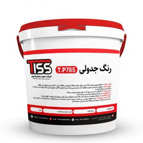 رنگ جدولی پایه آب P.785-MW تیس