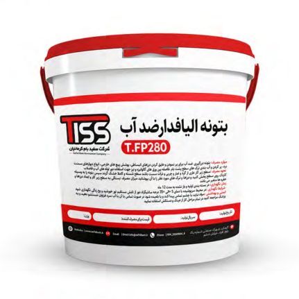 بتونه الیافدار ضد آب FP280